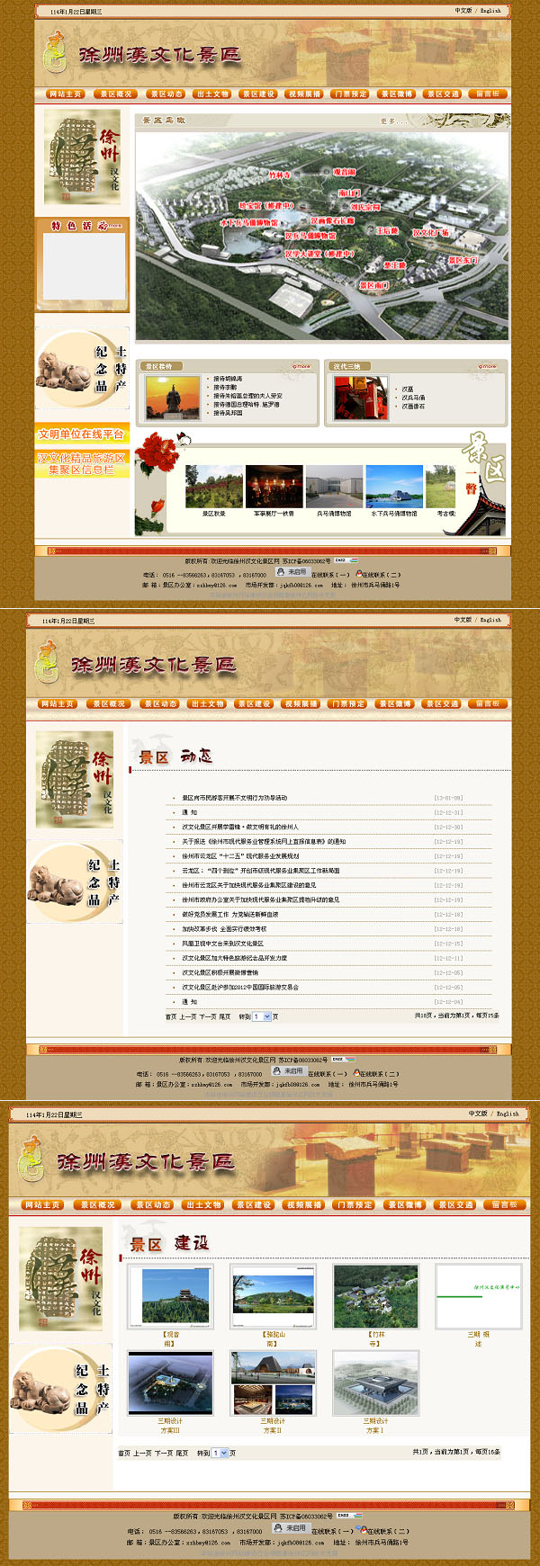 å¾å·žæ±‰æ–‡åŒ–景区网