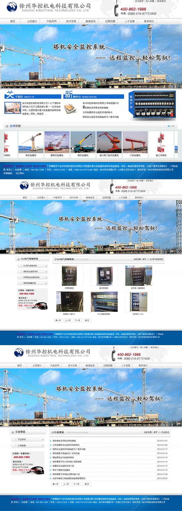 å¾å·žåŽæŽ§æœºç”µ(sh¨´)¿U‘技有é™å…¬å¸