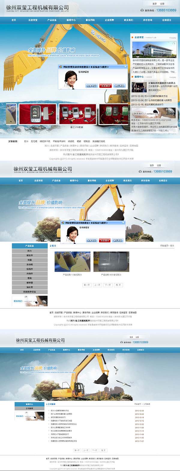 å¾å·žåŒèŽ¹å·¥ç¨‹æœºæ¢°æœ‰é™å…¬å¸