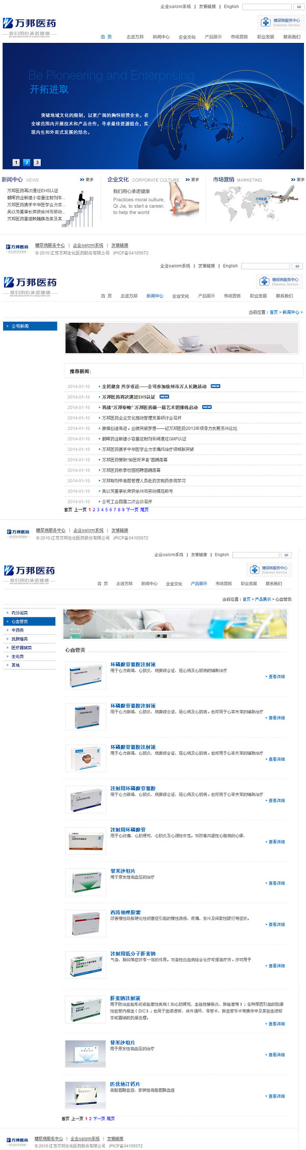 江è‹ä¸‡é‚¦ç”ŸåŒ–医è¯