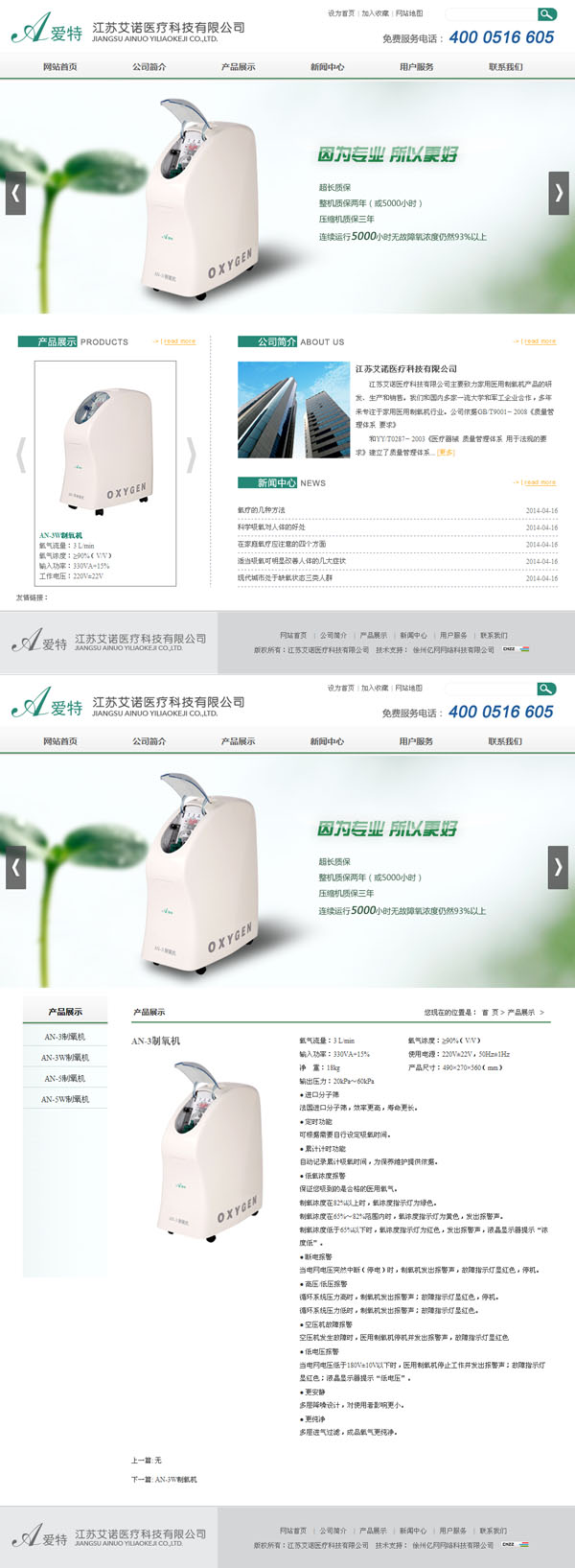 江è‹è‰¾è¯ºåŒÈ–—¿U‘技有é™å…¬å¸